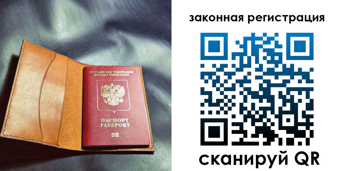 прописка паспорт в Приволжске