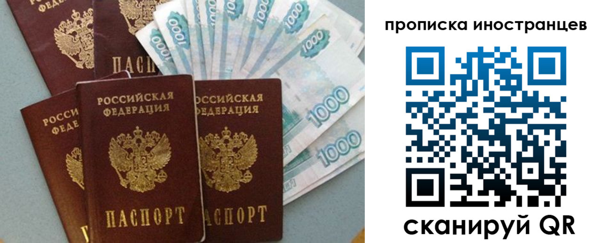 прописка паспорт в Приволжске