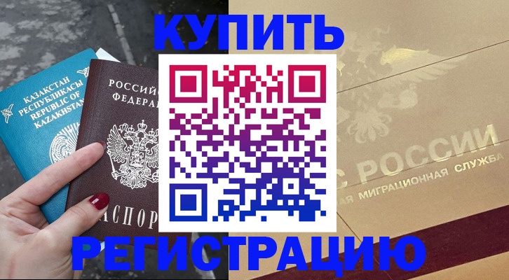 временная регистрация госуслуги в Приволжске