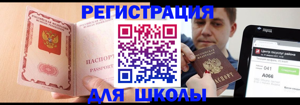 прописка регистрация в Приволжске